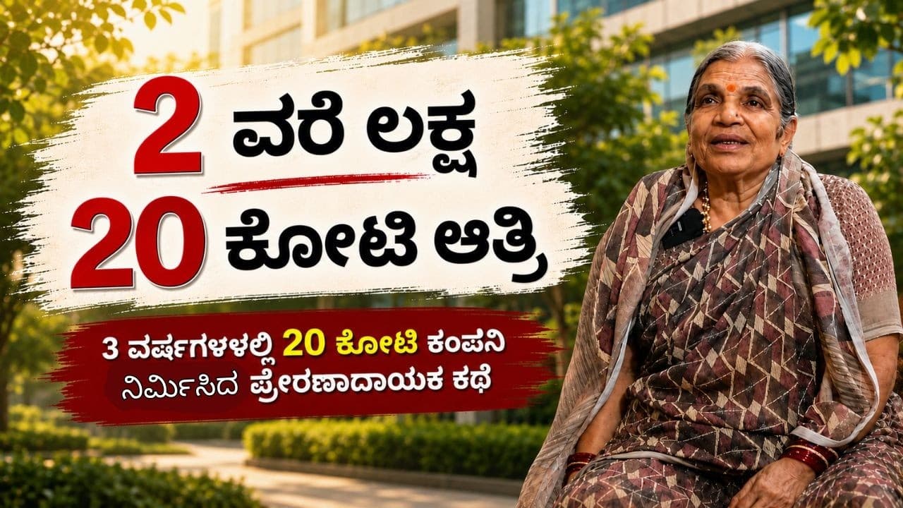 ನಮ್ಮ ಮನೆಯಲ್ಲಿ ಅತ್ತೆ ಸೊಸೆಯ ನಡುವೆ ಜಗಳವಿಲ್ಲ.||SVPL Groups|Part-2|Rannebennur|StartUP ideas|Karnataka|