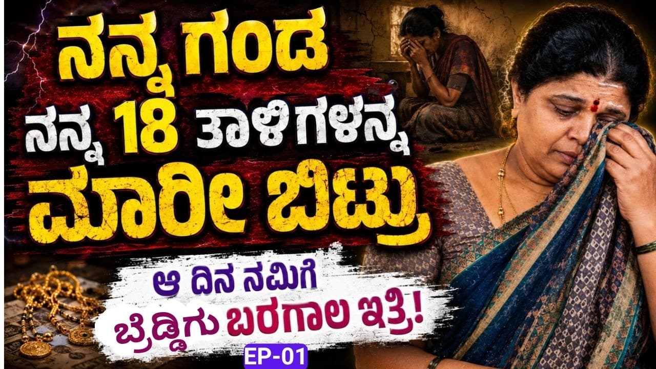 "ಬರ್ರಿ ಬರ್ರಿ, ಕೈ ಕಾಲು ತೊಳ್ಕೊಂಡು ಮೊದ್ಲು ಊಟ ಮಾಡ್ರಿ,ಆಮೇಲೆ ನಮ್ ಕಥಿ ಕೇಳುನಂಥ"!||SVPL Groups|Part-1|StartUP
