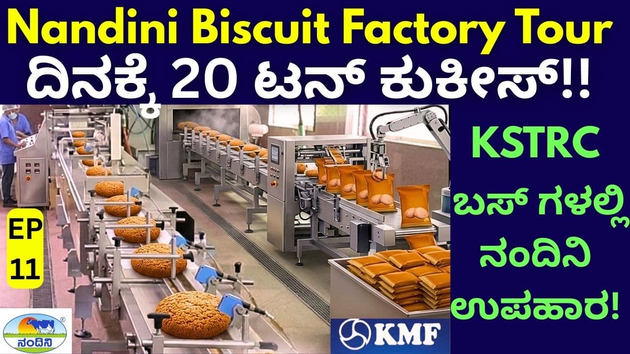 KSRTC ಬಸ್ನಲ್ಲಿ ಪ್ರಯಾಣಿಸುವವರಿಗೆ ಬಂತು ನಂದಿನಿ ಲಘು ಉಪಹಾರ!|KMF||Nandini Milk||EP-11